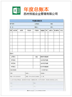 若尔盖记账报税